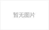 兖州网架加工之几种常见网架的安装方法